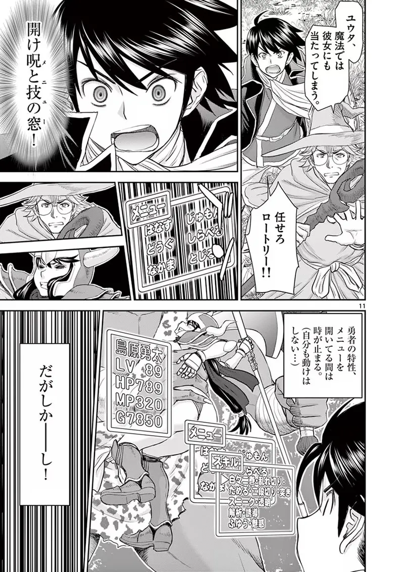 Isekai Furin: Maou Toubatsu Kara Juunen, Tsuma to wa Resu no Moto Yuusha to, Otto o Nakushita Onna Senshi 1 page 15 - full censorship big breasts hentai manga - read online free
