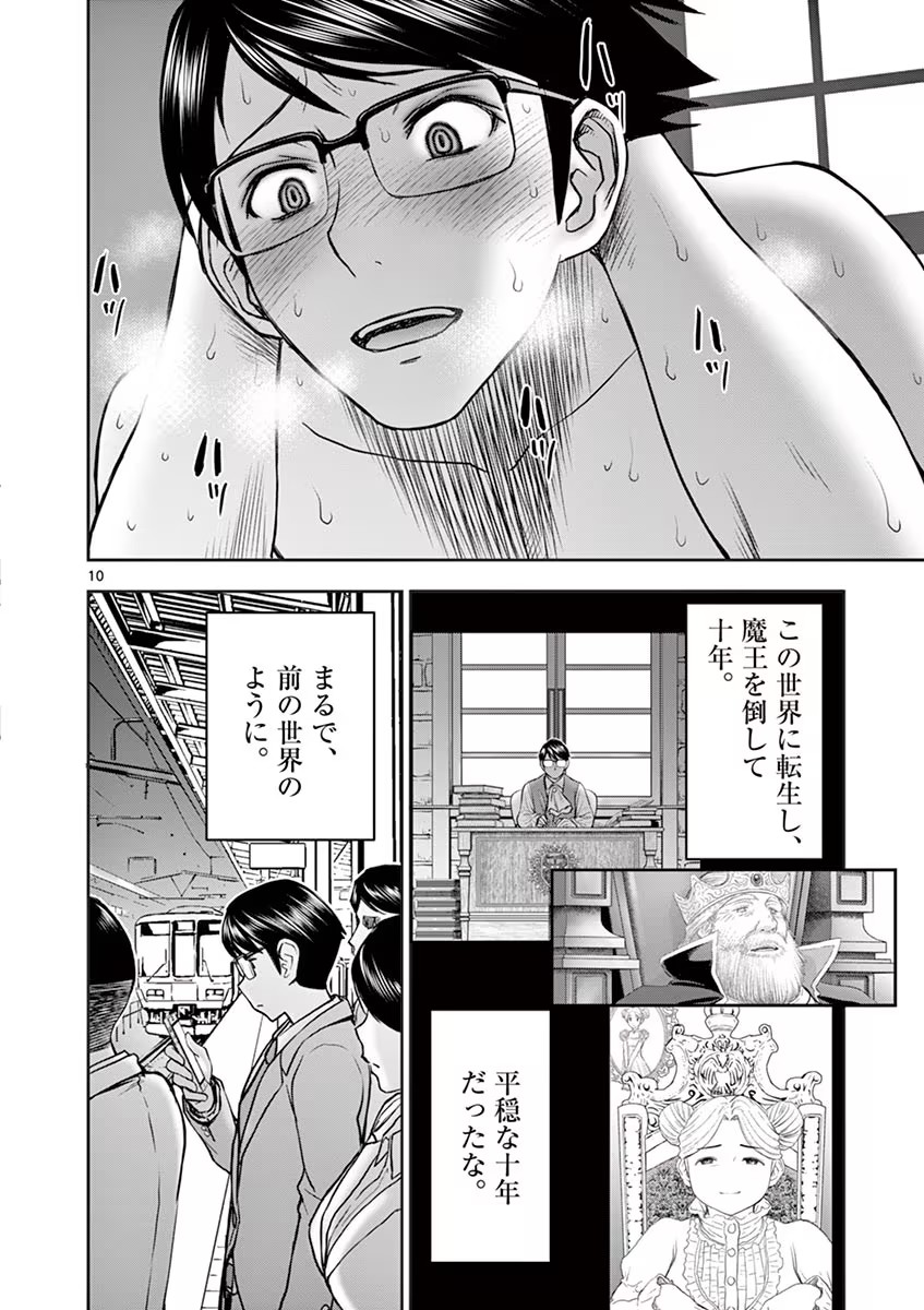 Isekai Furin: Maou Toubatsu Kara Juunen, Tsuma to wa Resu no Moto Yuusha to, Otto o Nakushita Onna Senshi 1 page 150 - full censorship big breasts hentai manga - read online free