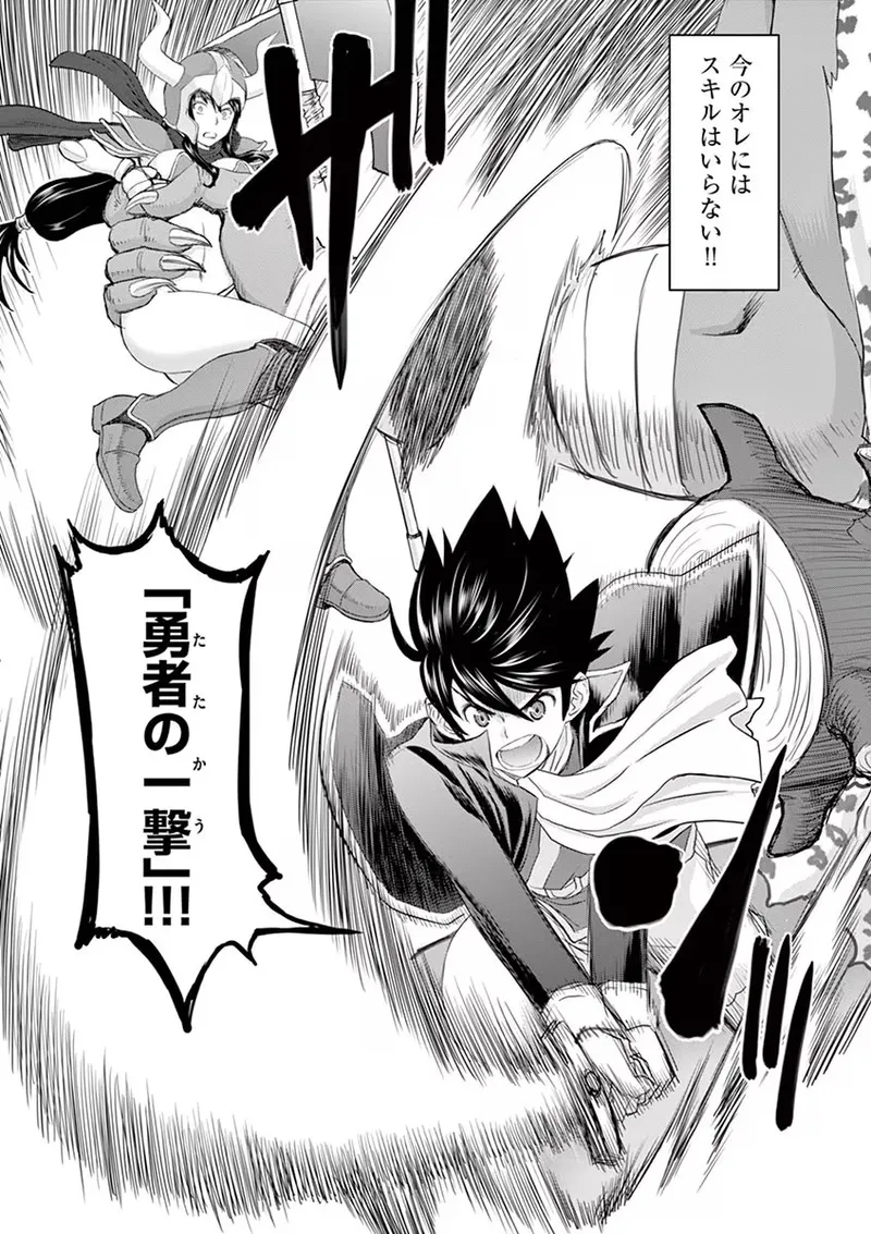 Isekai Furin: Maou Toubatsu Kara Juunen, Tsuma to wa Resu no Moto Yuusha to, Otto o Nakushita Onna Senshi 1 page 16 - milf big breasts hentai manga - read online free