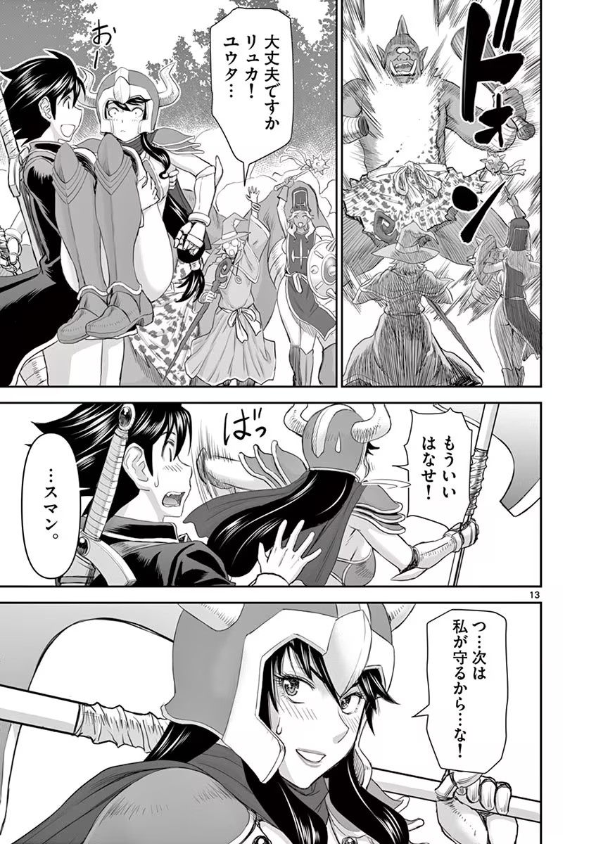 Isekai Furin: Maou Toubatsu Kara Juunen, Tsuma to wa Resu no Moto Yuusha to, Otto o Nakushita Onna Senshi 1 page 17 - full censorship big breasts hentai manga - read online free