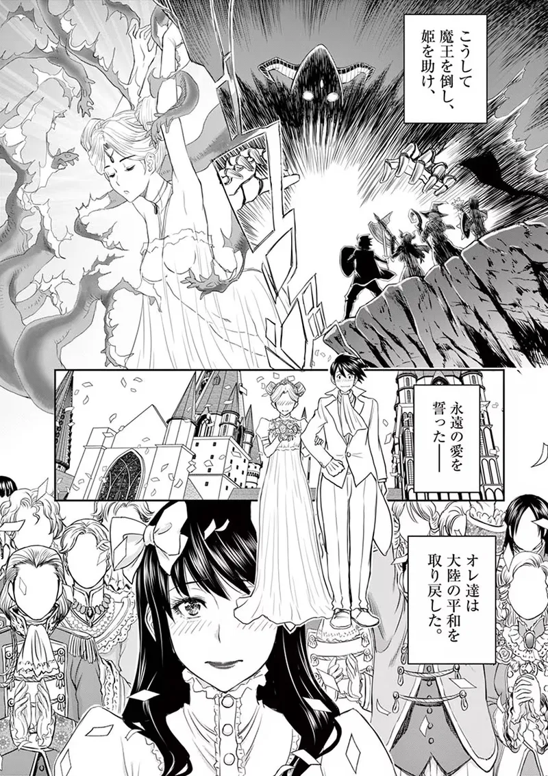 Isekai Furin: Maou Toubatsu Kara Juunen, Tsuma to wa Resu no Moto Yuusha to, Otto o Nakushita Onna Senshi 1 page 18 - full censorship big breasts hentai manga - read online free