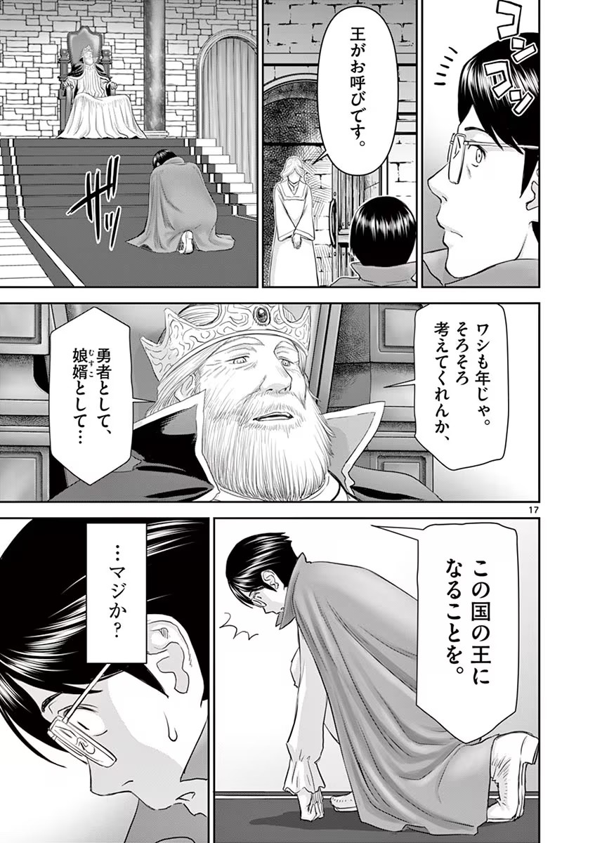 Isekai Furin: Maou Toubatsu Kara Juunen, Tsuma to wa Resu no Moto Yuusha to, Otto o Nakushita Onna Senshi 1 page 21 - milf big breasts hentai manga - read online free