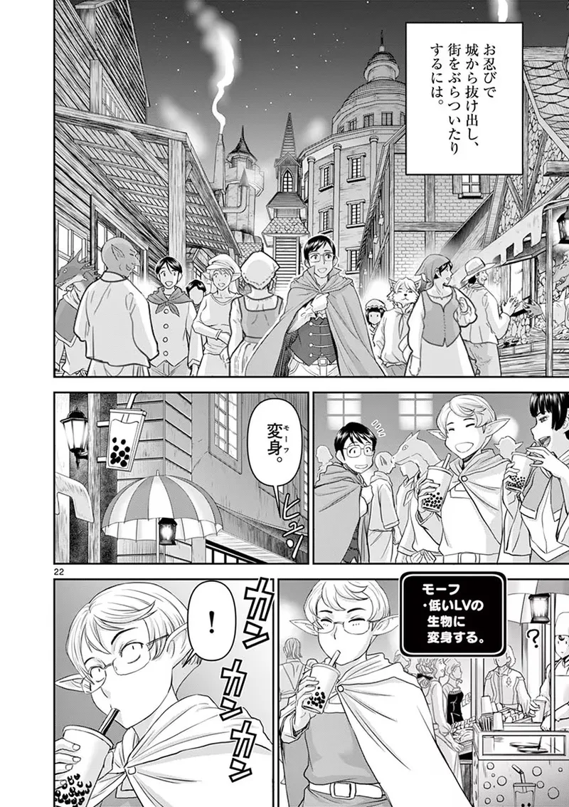 Isekai Furin: Maou Toubatsu Kara Juunen, Tsuma to wa Resu no Moto Yuusha to, Otto o Nakushita Onna Senshi 1 page 26 - full censorship big breasts hentai manga - read online free