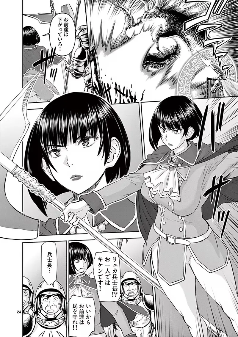 Isekai Furin: Maou Toubatsu Kara Juunen, Tsuma to wa Resu no Moto Yuusha to, Otto o Nakushita Onna Senshi 1 page 28 - milf big breasts hentai manga - read online free