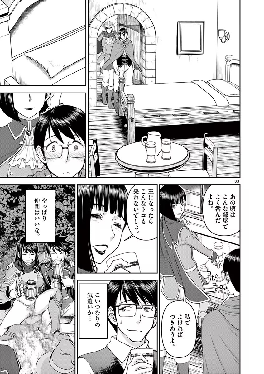 Isekai Furin: Maou Toubatsu Kara Juunen, Tsuma to wa Resu no Moto Yuusha to, Otto o Nakushita Onna Senshi 1 page 37 - full censorship big breasts hentai manga - read online free