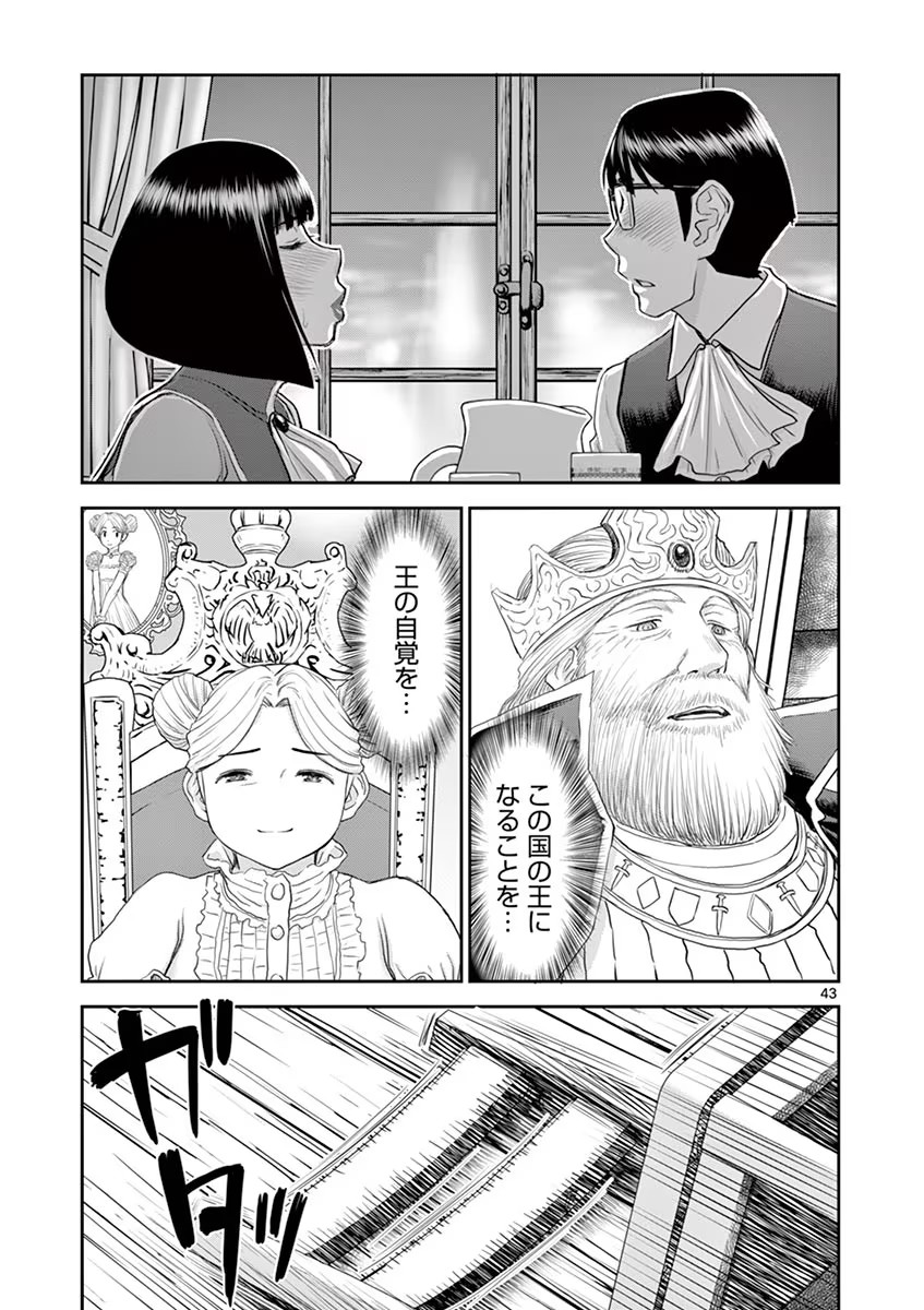 Isekai Furin: Maou Toubatsu Kara Juunen, Tsuma to wa Resu no Moto Yuusha to, Otto o Nakushita Onna Senshi 1 page 47 - full censorship big breasts hentai manga - read online free