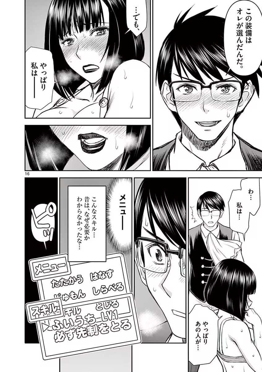 Isekai Furin: Maou Toubatsu Kara Juunen, Tsuma to wa Resu no Moto Yuusha to, Otto o Nakushita Onna Senshi 1 page 66 - milf big breasts hentai manga - read online free