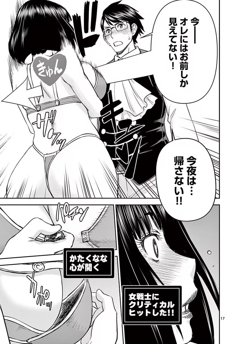 Isekai Furin: Maou Toubatsu Kara Juunen, Tsuma to wa Resu no Moto Yuusha to, Otto o Nakushita Onna Senshi 1 page 67 - full censorship big breasts hentai manga - read online free
