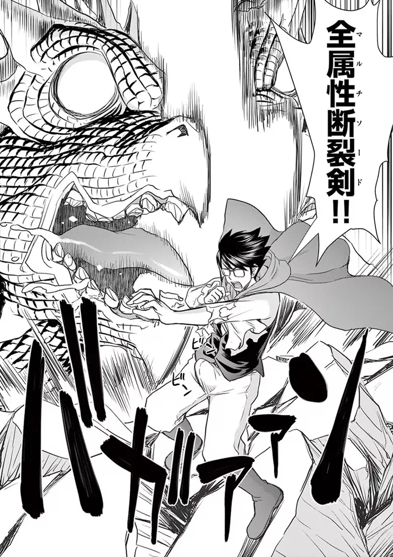 Isekai Furin: Maou Toubatsu Kara Juunen, Tsuma to wa Resu no Moto Yuusha to, Otto o Nakushita Onna Senshi 1 page 82 - milf big breasts hentai manga - read online free