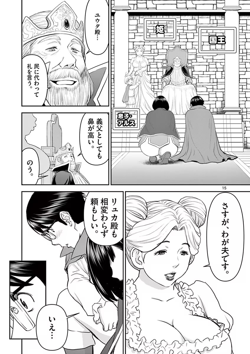 Isekai Furin: Maou Toubatsu Kara Juunen, Tsuma to wa Resu no Moto Yuusha to, Otto o Nakushita Onna Senshi 1 page 85 - milf big breasts hentai manga - read online free
