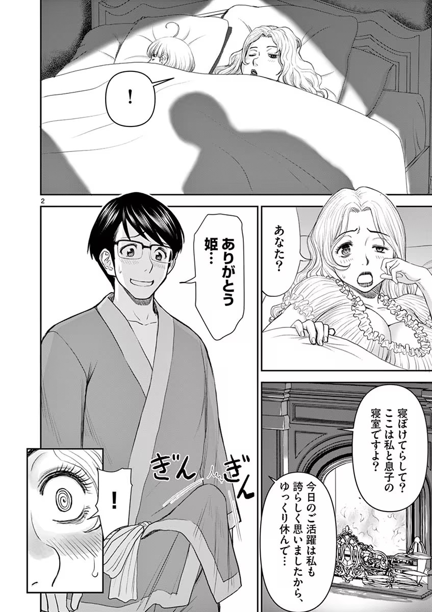 Isekai Furin: Maou Toubatsu Kara Juunen, Tsuma to wa Resu no Moto Yuusha to, Otto o Nakushita Onna Senshi 1 page 90 - milf big breasts hentai manga - read online free