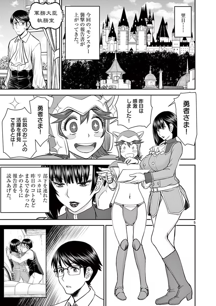 Isekai Furin: Maou Toubatsu Kara Juunen, Tsuma to wa Resu no Moto Yuusha to, Otto o Nakushita Onna Senshi 1 page 93 - milf big breasts hentai manga - read online free