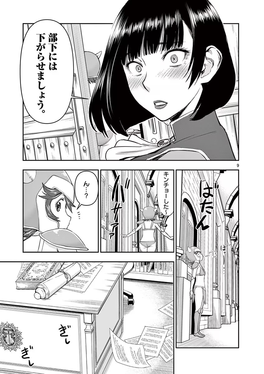 Isekai Furin: Maou Toubatsu Kara Juunen, Tsuma to wa Resu no Moto Yuusha to, Otto o Nakushita Onna Senshi 1 page 97 - full censorship big breasts hentai manga - read online free