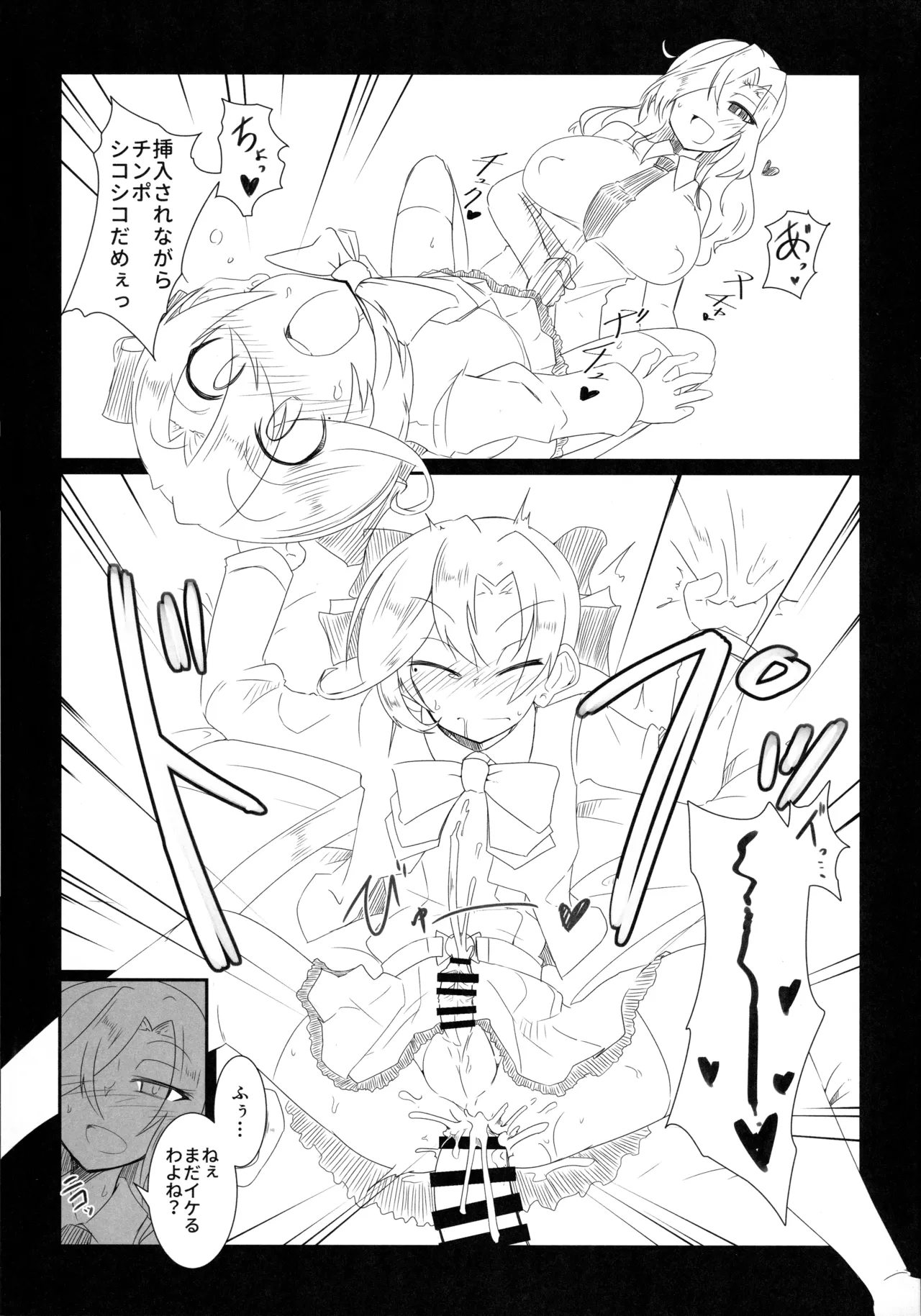 Akigumo-kun no Koushoujutsu page 14 featuring akigumo kantai collection parody - big penis big breasts hentai manga - read online free