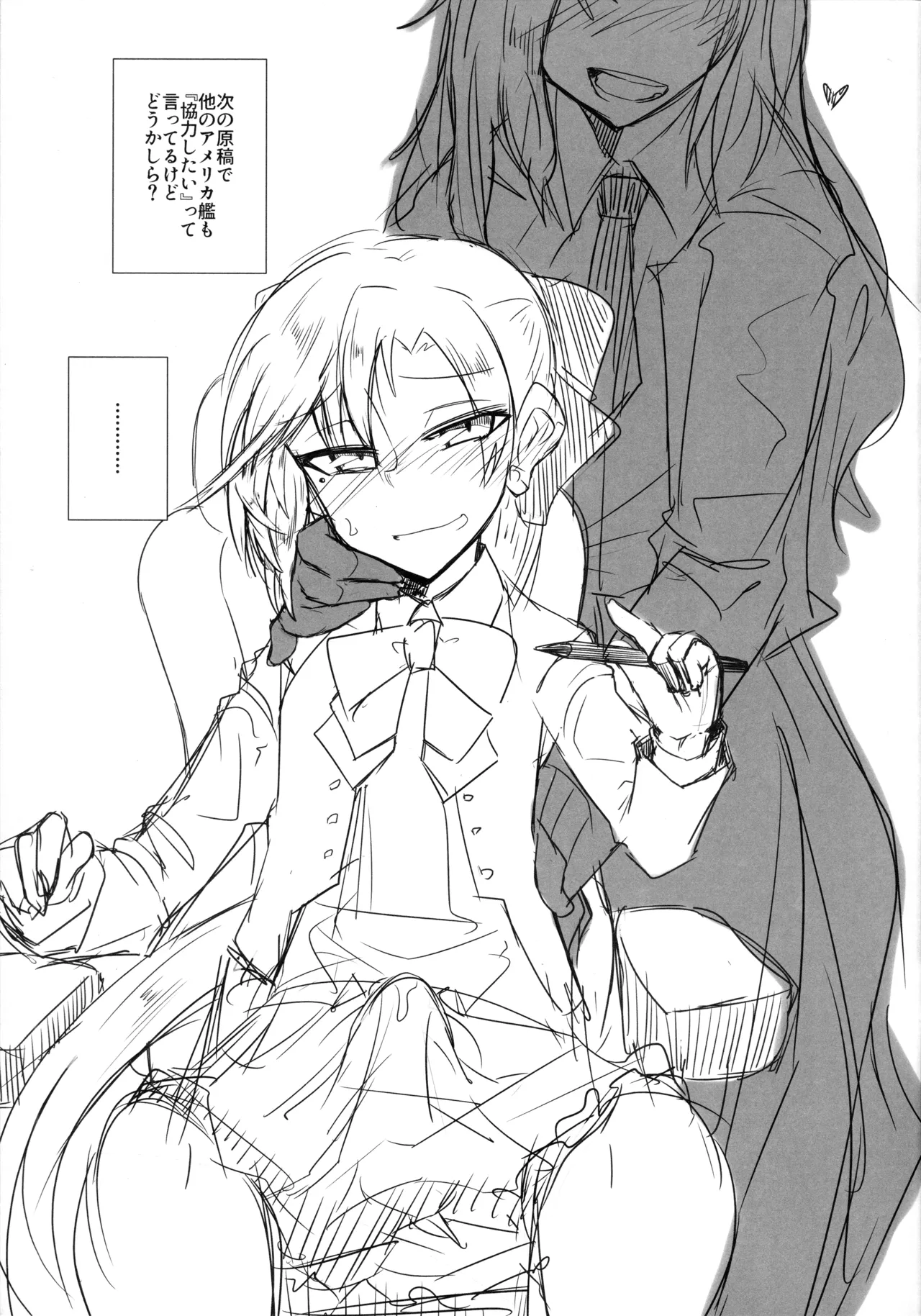 Akigumo-kun no Koushoujutsu - Page 18