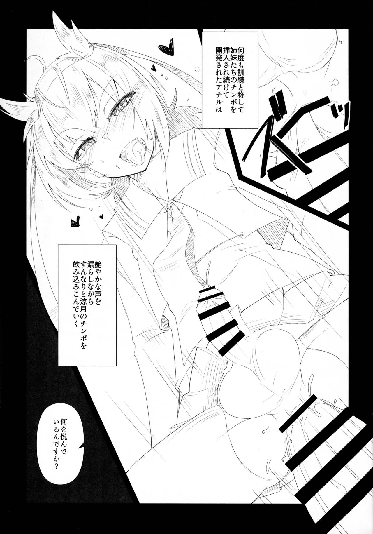 Shimai to Nakayoshi!? na Hatsuzuki-kun page 12 featuring hatsuzuki kantai collection parody - futanari double anal hentai manga - read online free