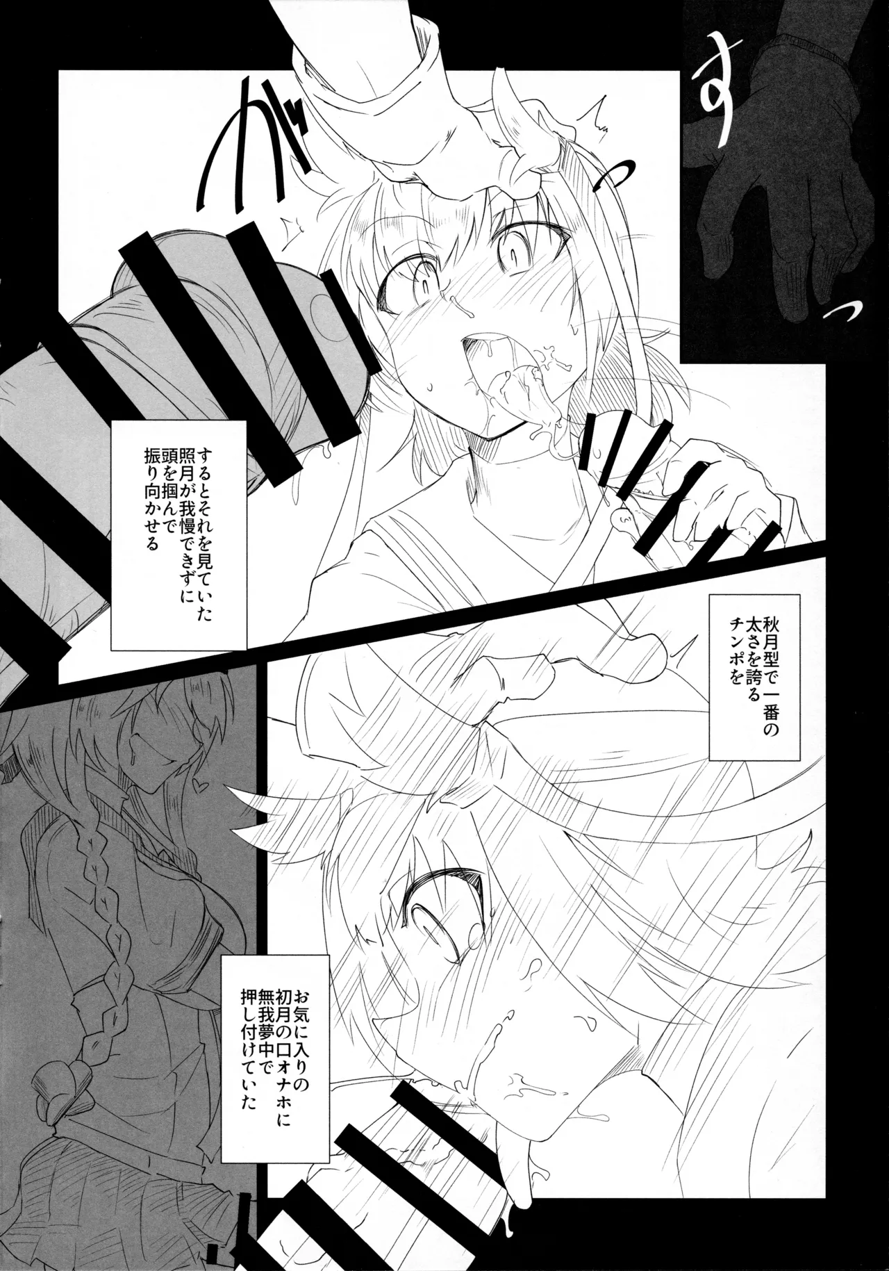 Shimai to Nakayoshi!? na Hatsuzuki-kun - Page 9