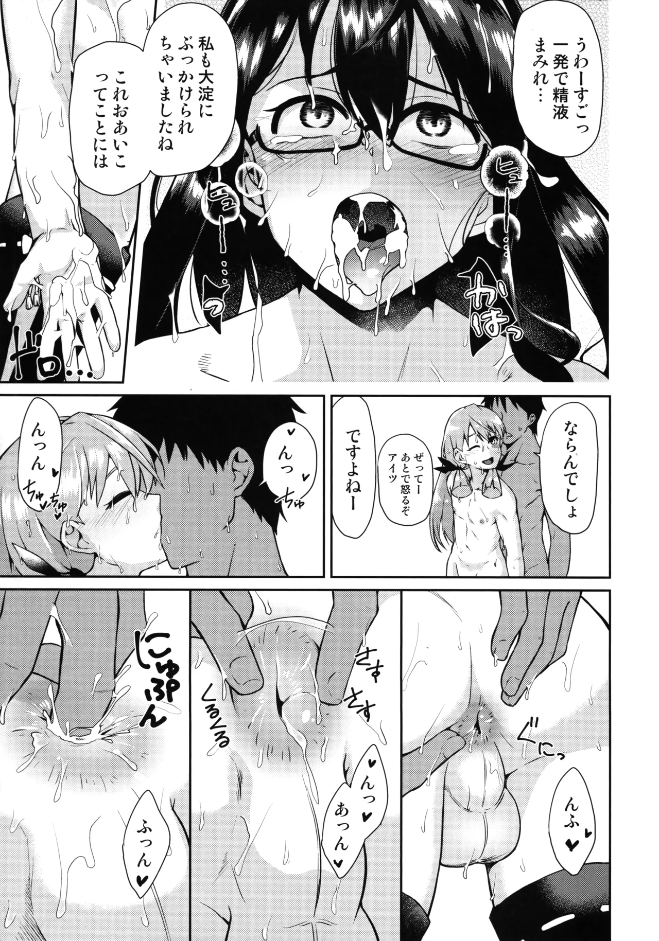 Kanmusu Nantaika Kaishuu page 16 featuring akashi kantai collection parody - group glasses hentai manga - read online free