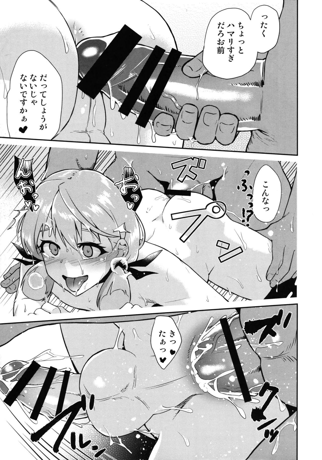 Kanmusu Nantaika Kaishuu - Page 18