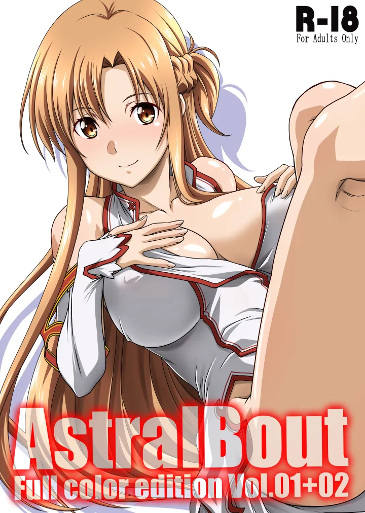 Astral Bout Full Color edition Vol. 01+02 - Page 1