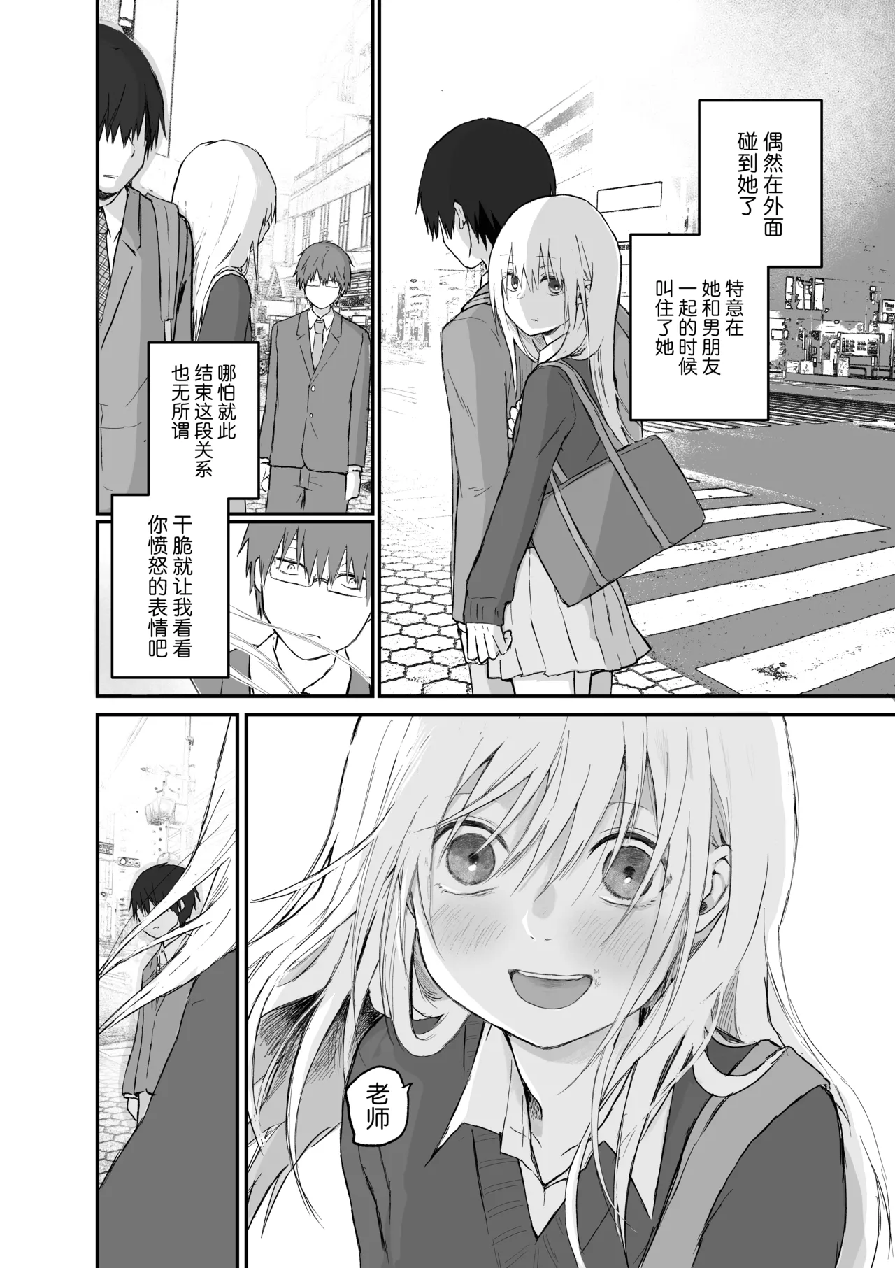 Maso Joshi Kousei Jitaku ni Tsurekonde Ijimeru | 将受虐狂女高中生带回家中蹂躏 page 22 original parody - glasses schoolgirl uniform hentai manga - read online free