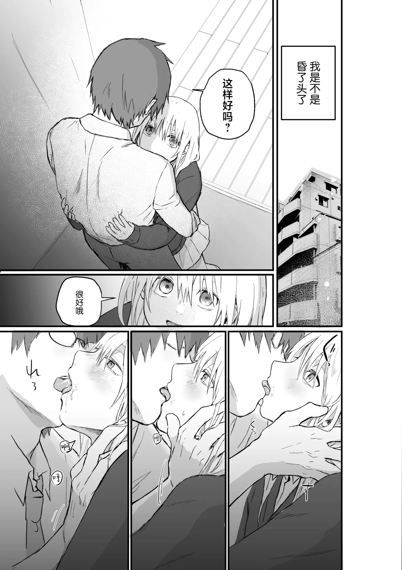 Maso Joshi Kousei Jitaku ni Tsurekonde Ijimeru | 将受虐狂女高中生带回家中蹂躏 page 23 original parody - glasses schoolgirl uniform hentai manga - read online free