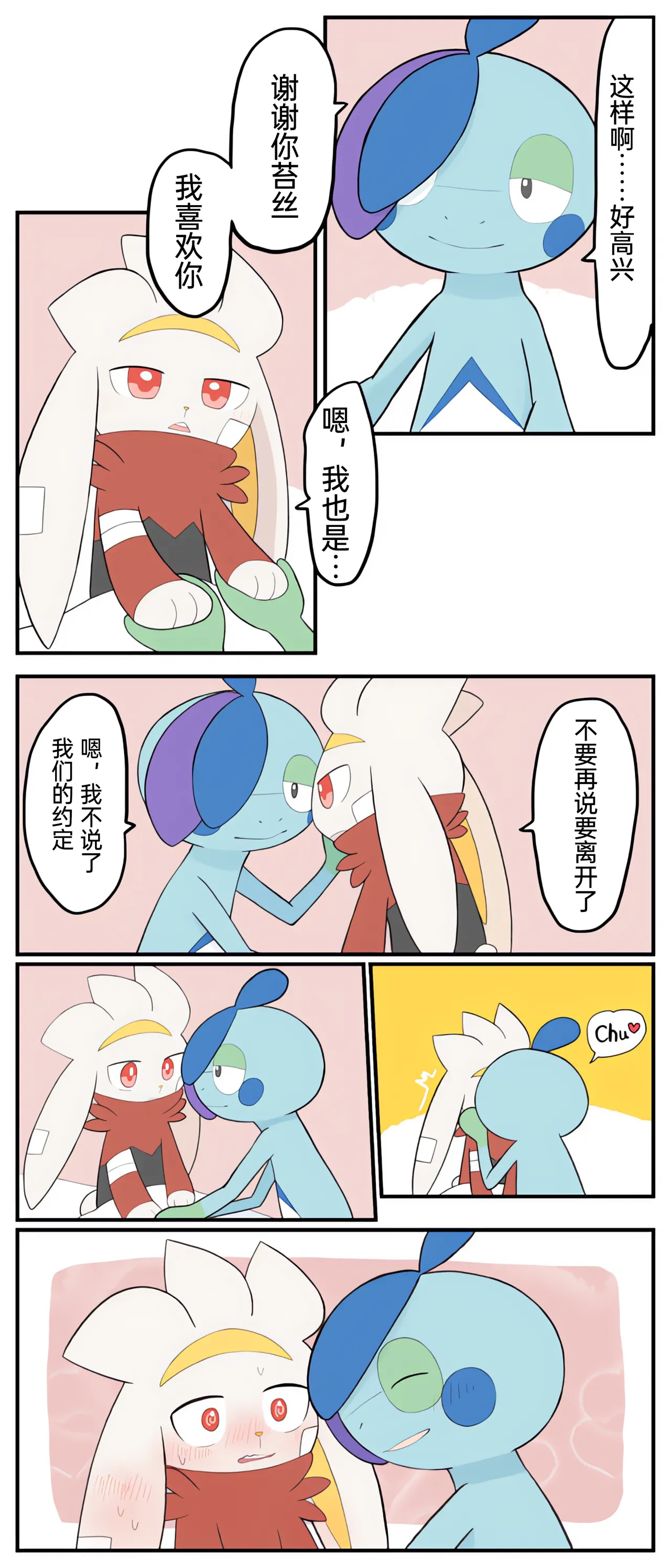 [Afr]宝可梦的故事 [Chinese]（呜鸟木个人汉化组） page 107 pokemon parody - read online free