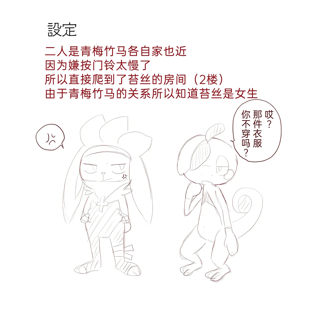 [Afr]宝可梦的故事 [Chinese]（呜鸟木个人汉化组） - Page 11