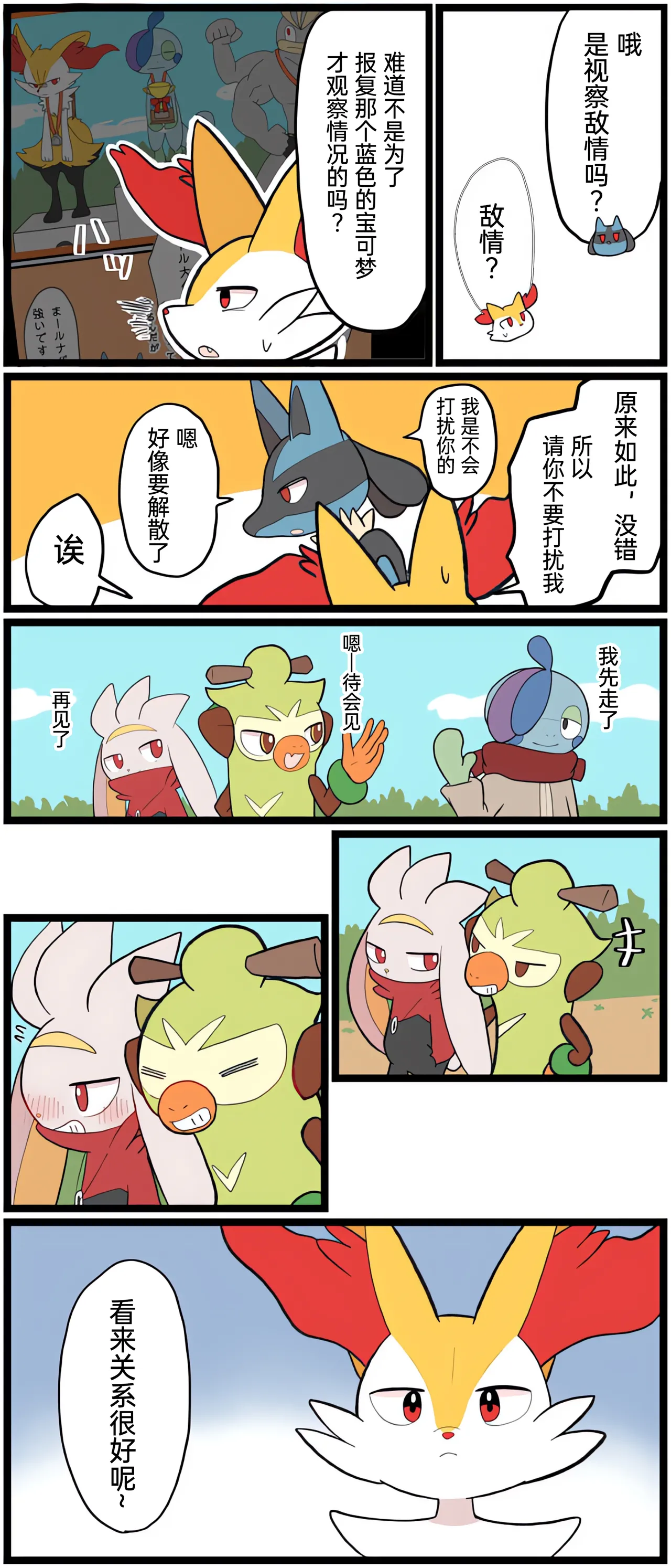 [Afr]宝可梦的故事 [Chinese]（呜鸟木个人汉化组） page 131 pokemon parody - read online free