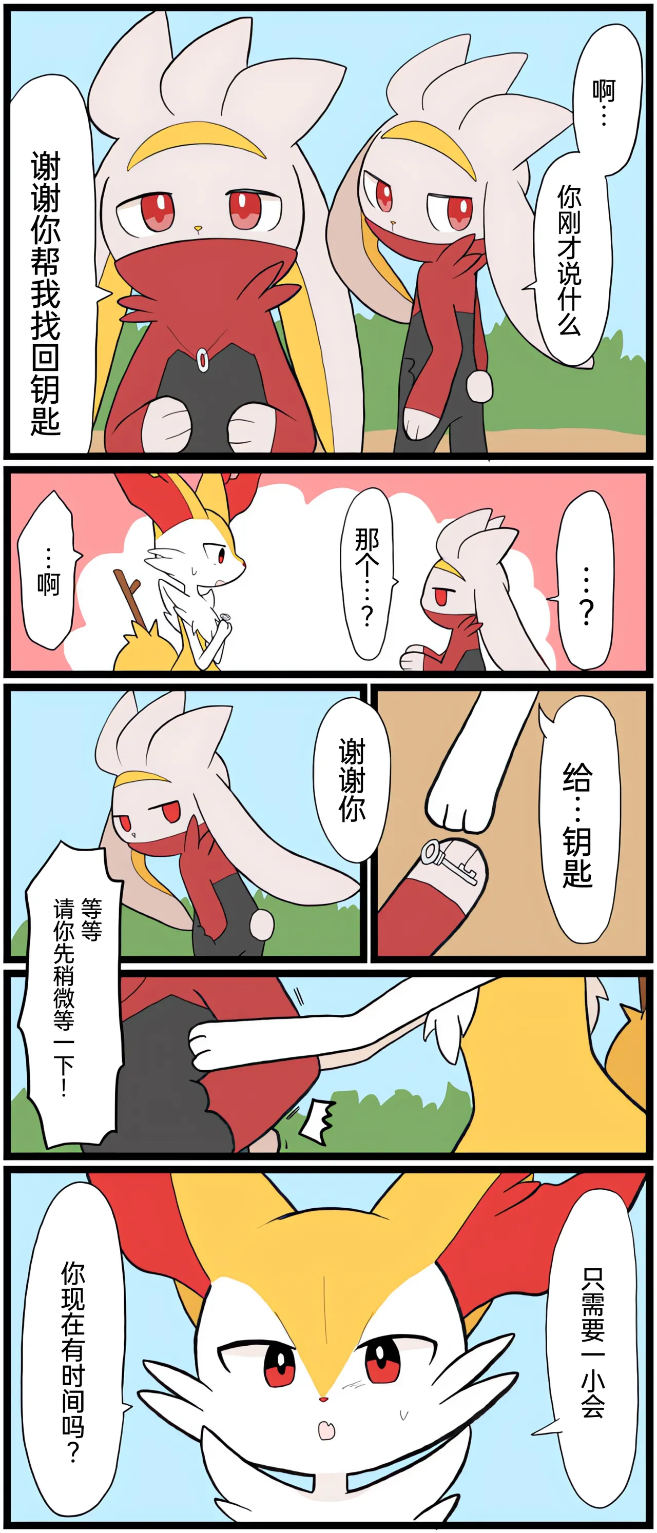 [Afr]宝可梦的故事 [Chinese]（呜鸟木个人汉化组） page 138 pokemon parody - read online free