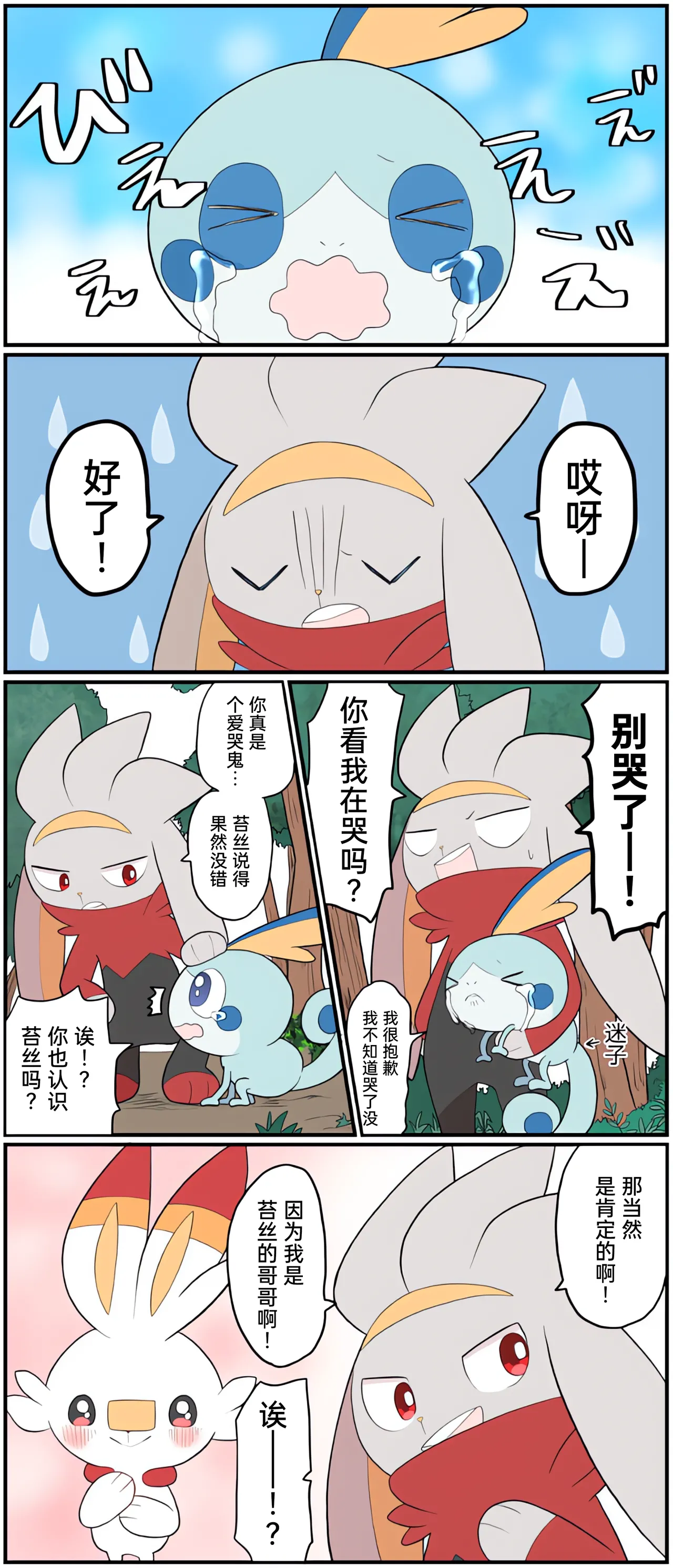 [Afr]宝可梦的故事 [Chinese]（呜鸟木个人汉化组） page 161 pokemon parody - read online free