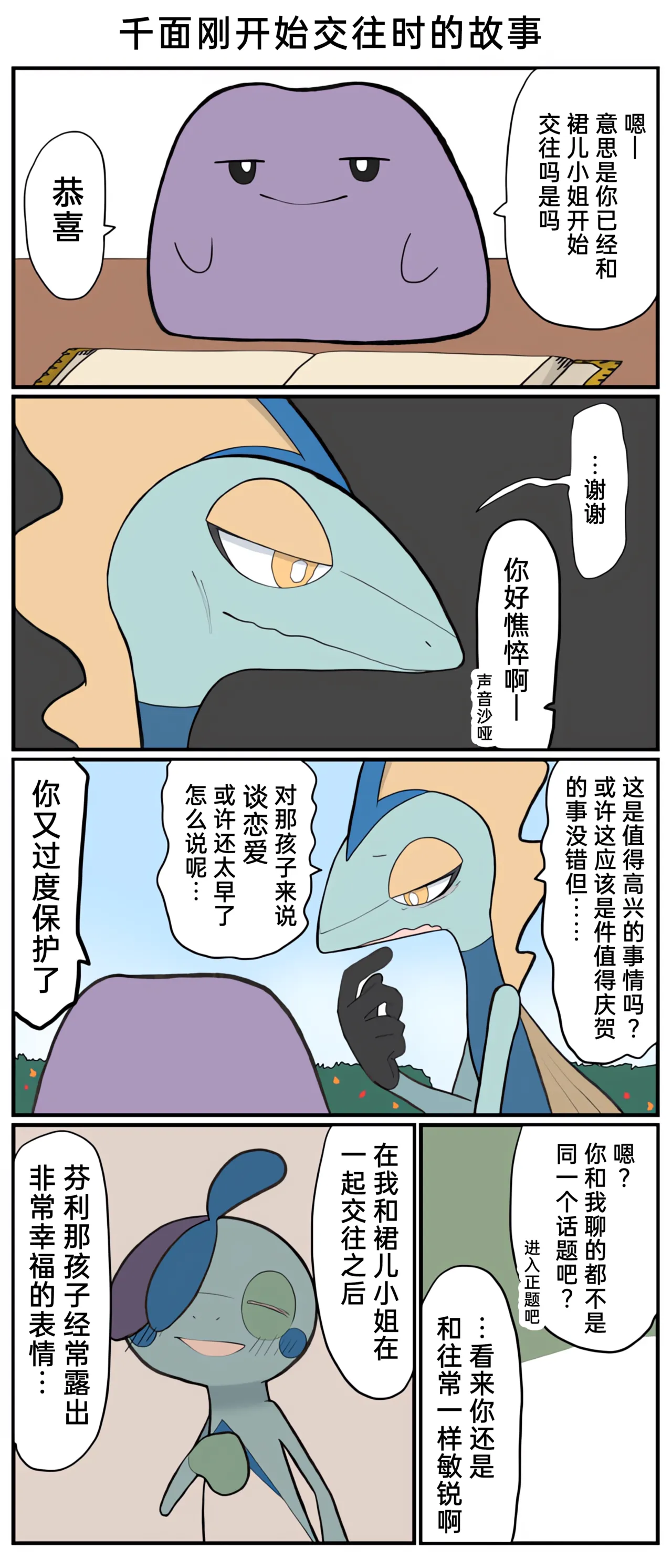 [Afr]宝可梦的故事 [Chinese]（呜鸟木个人汉化组） page 210 pokemon parody - read online free