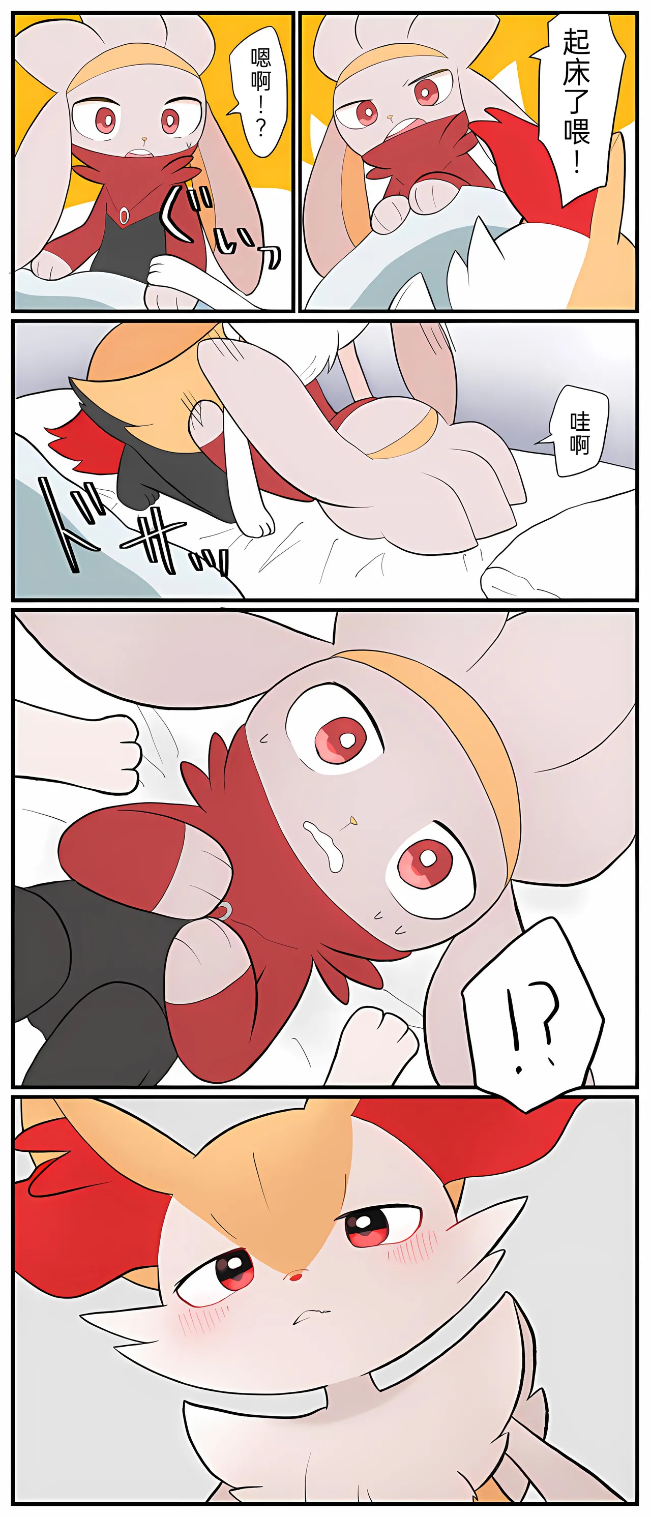 [Afr]宝可梦的故事 [Chinese]（呜鸟木个人汉化组） page 237 pokemon parody - read online free