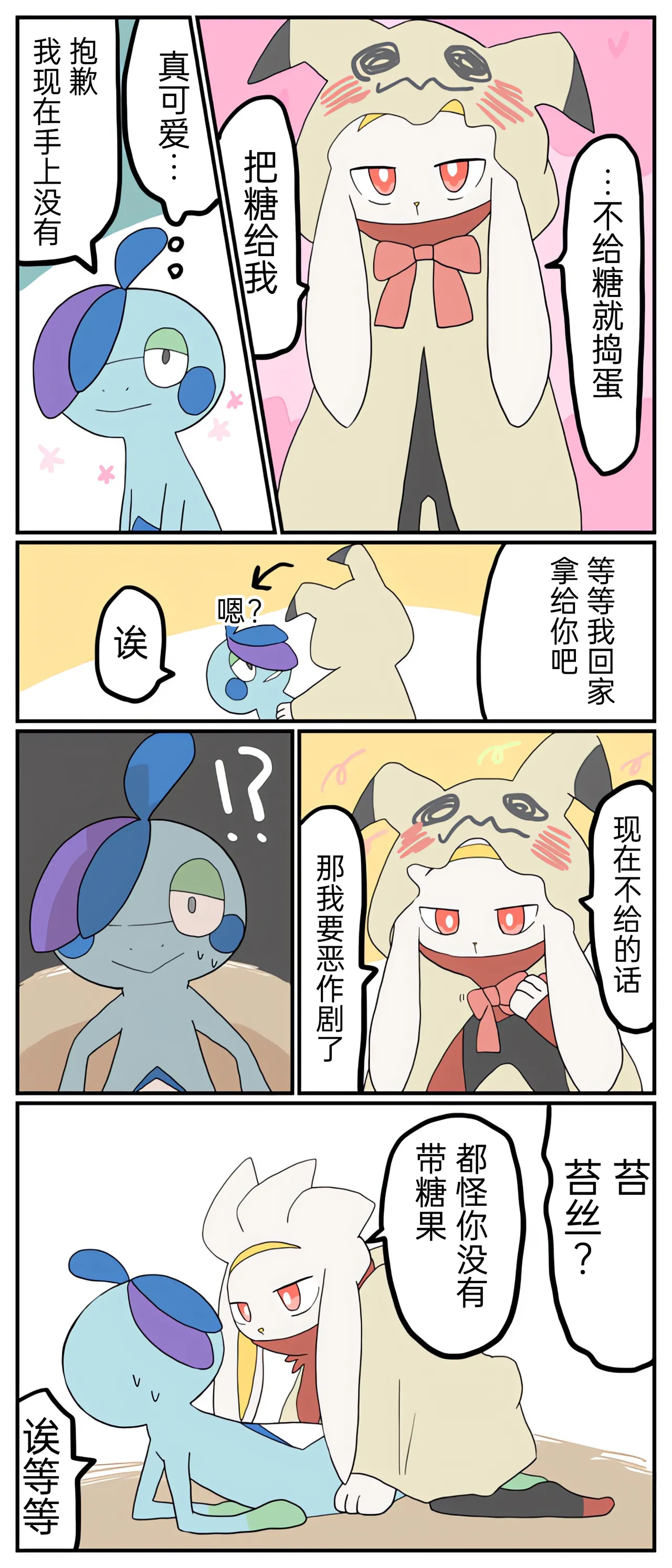 [Afr]宝可梦的故事 [Chinese]（呜鸟木个人汉化组） page 63 pokemon parody - read online free