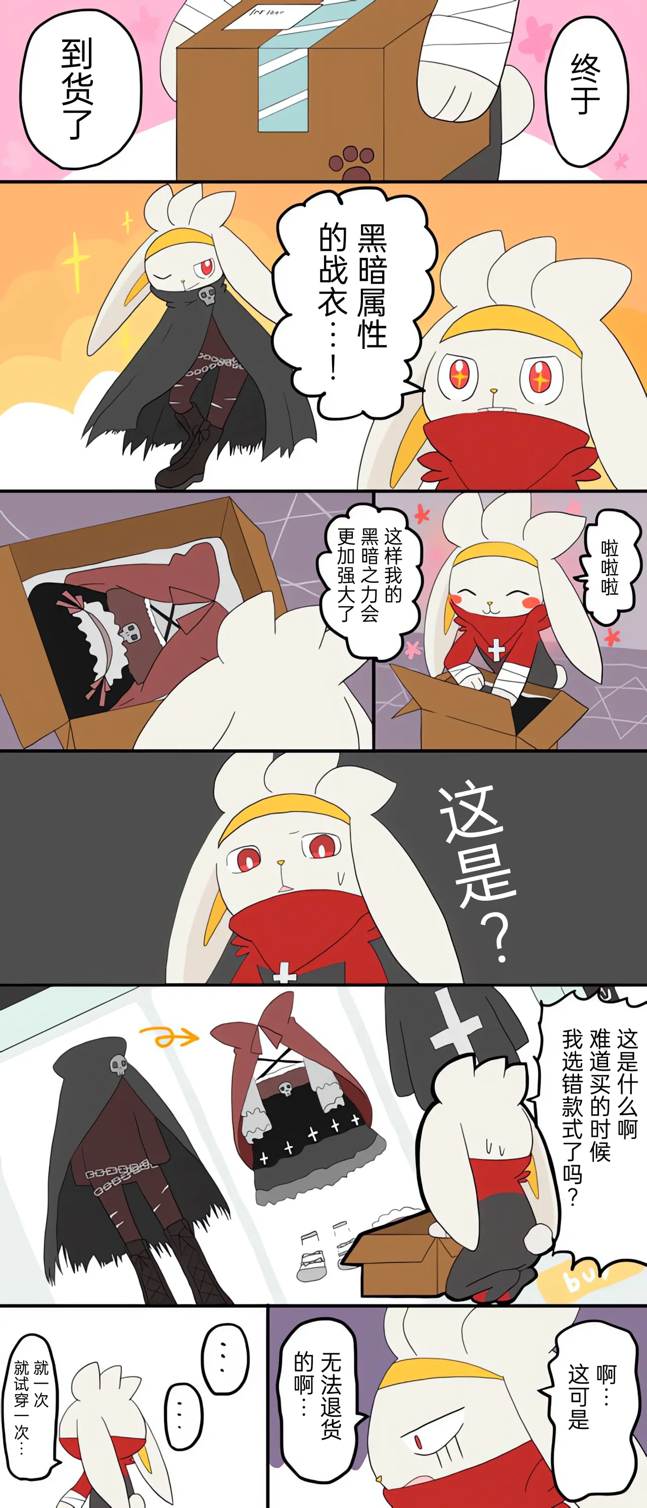 [Afr]宝可梦的故事 [Chinese]（呜鸟木个人汉化组） - Page 9