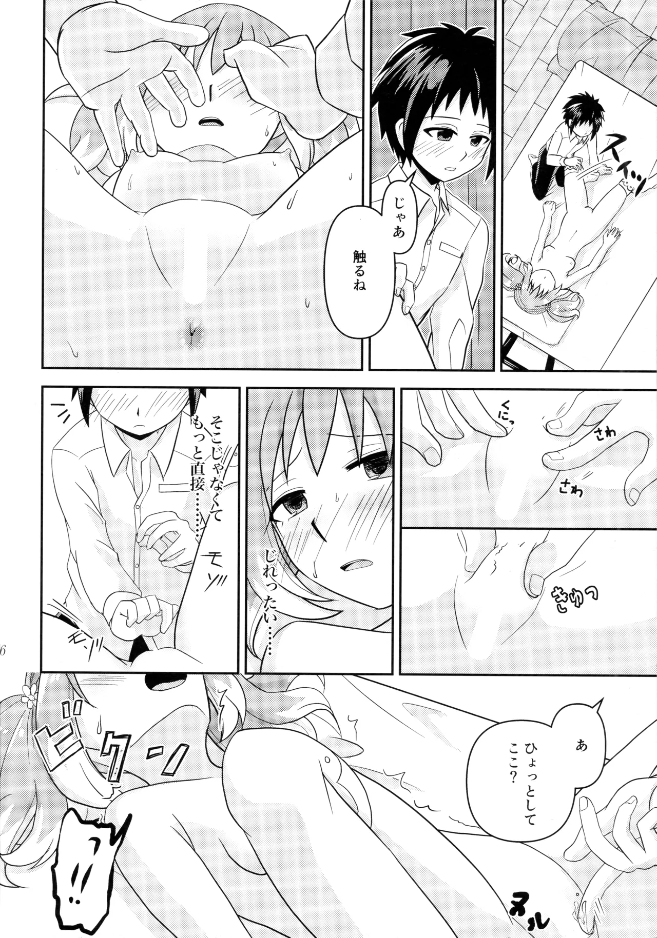 Shote kara Shikujiru Satsujin MISSION page 15 featuring nana hiiragi munou na nana parody - sole female sole male hentai manga - read online free