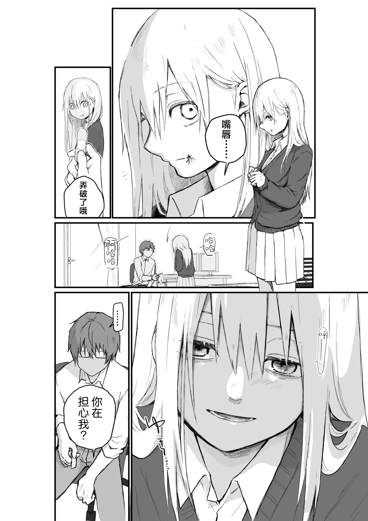 Maso Joshi Kousei Jitaku ni Tsurekonde Ijimeru | 将受虐狂女高中生带回家中蹂躏 page 16 original parody - glasses schoolgirl uniform hentai manga - read online free