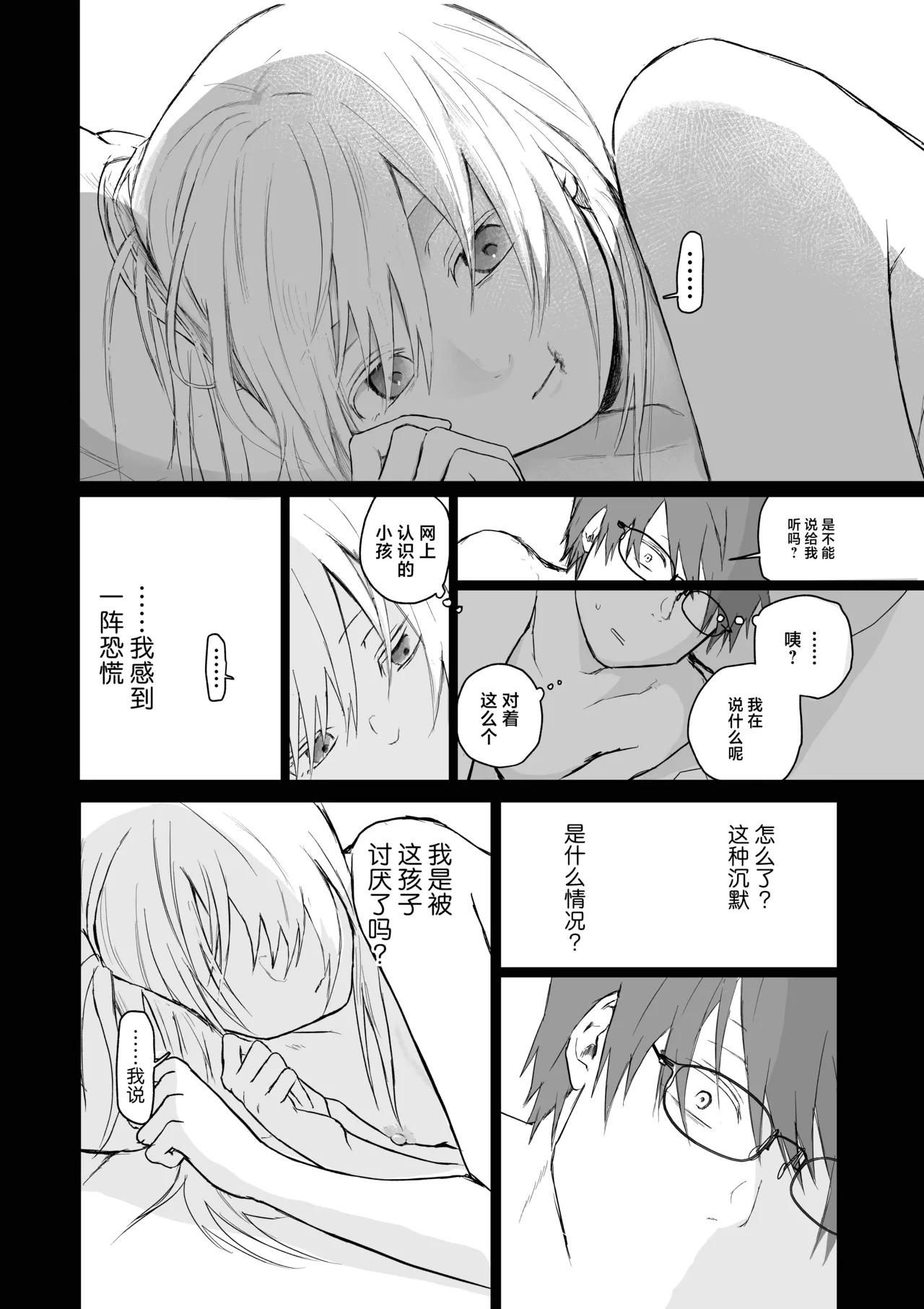 Maso Joshi Kousei Jitaku ni Tsurekonde Ijimeru | 将受虐狂女高中生带回家中蹂躏 page 36 original parody - glasses schoolgirl uniform hentai manga - read online free