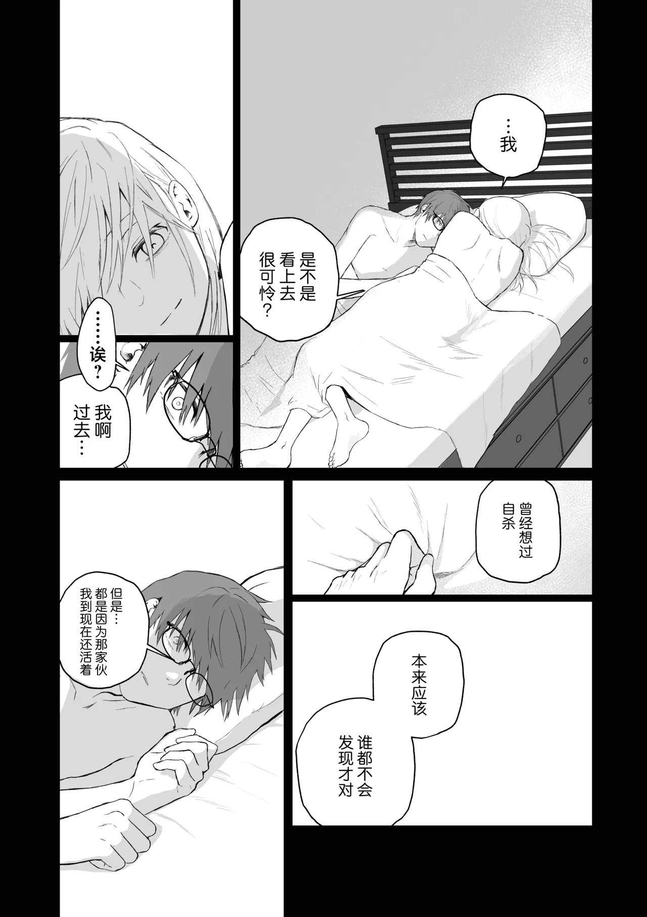 Maso Joshi Kousei Jitaku ni Tsurekonde Ijimeru | 将受虐狂女高中生带回家中蹂躏 page 37 original parody - sole female sole male hentai manga - read online free