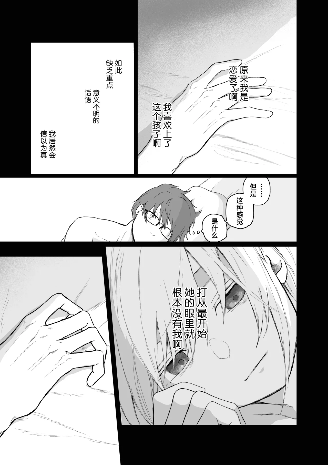 Maso Joshi Kousei Jitaku ni Tsurekonde Ijimeru | 将受虐狂女高中生带回家中蹂躏 page 39 original parody - sole female sole male hentai manga - read online free