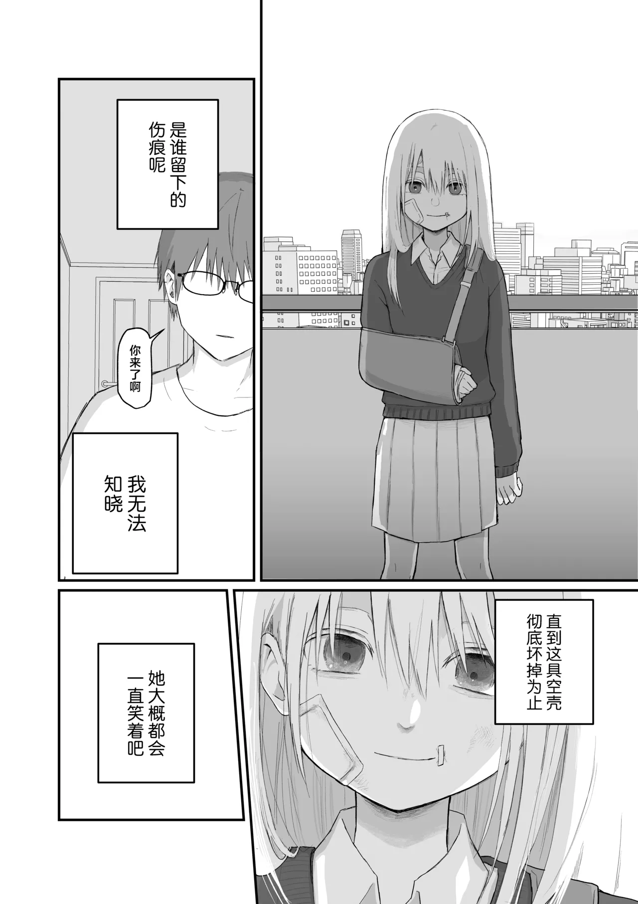 Maso Joshi Kousei Jitaku ni Tsurekonde Ijimeru | 将受虐狂女高中生带回家中蹂躏 page 53 original parody - glasses schoolgirl uniform hentai manga - read online free