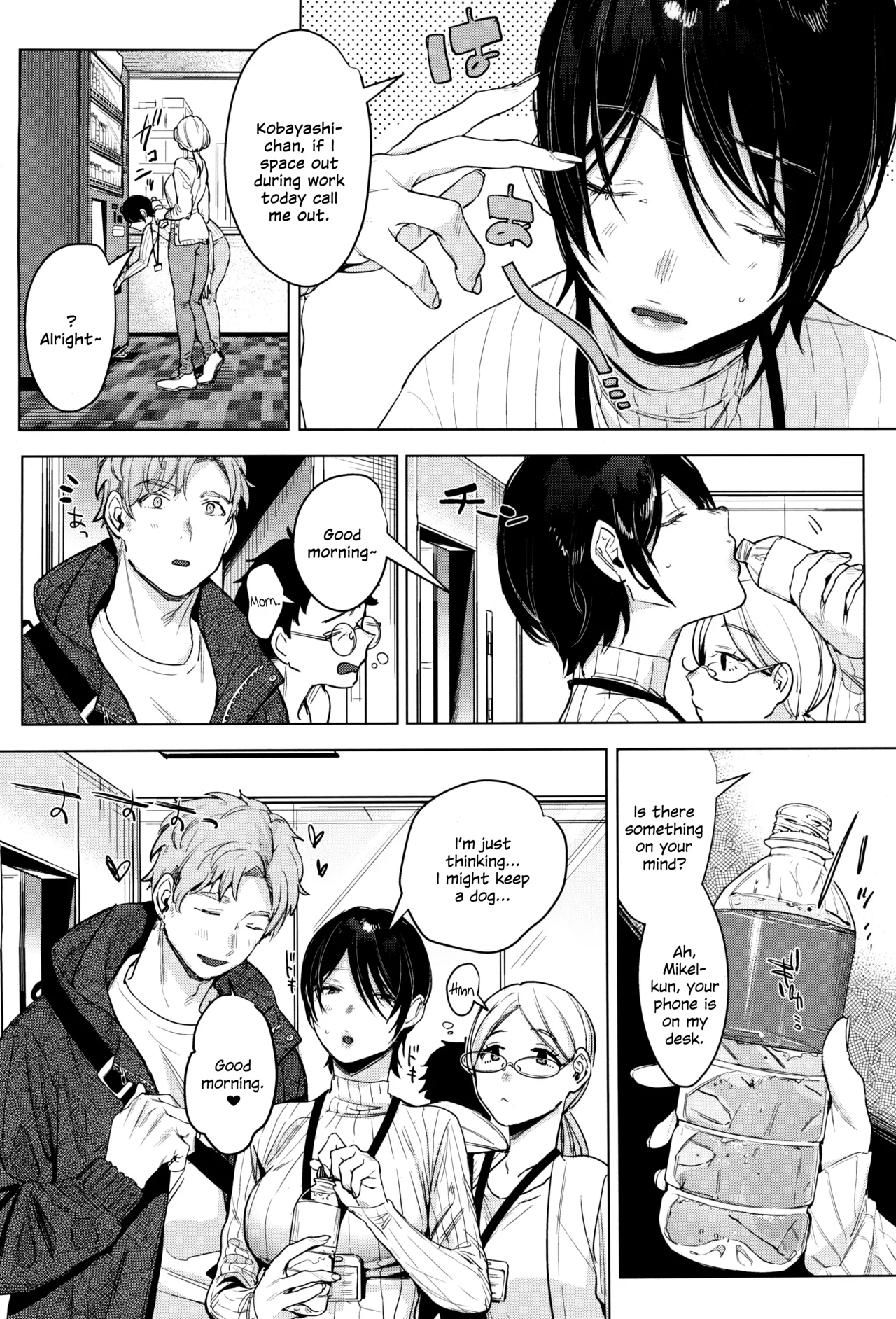Soft S-san to Tsunagaritai - Page 32