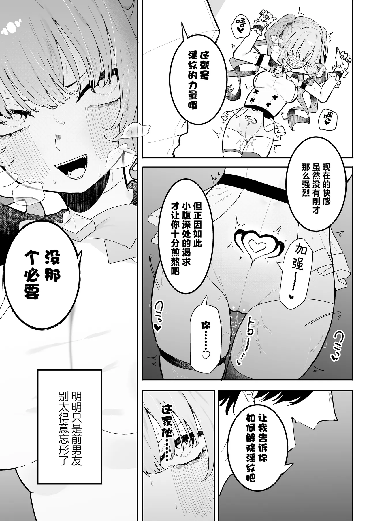 [Momico-san (Momico)] Teki Kanbu wa Motokare!? ~Mazo Mahou Tenshi~ | 敌人头目是前男友!? ~抖M魔法天使~ [Chinese] [白杨汉化组] page 16 original parody - kissing magical girl hentai manga - read online free