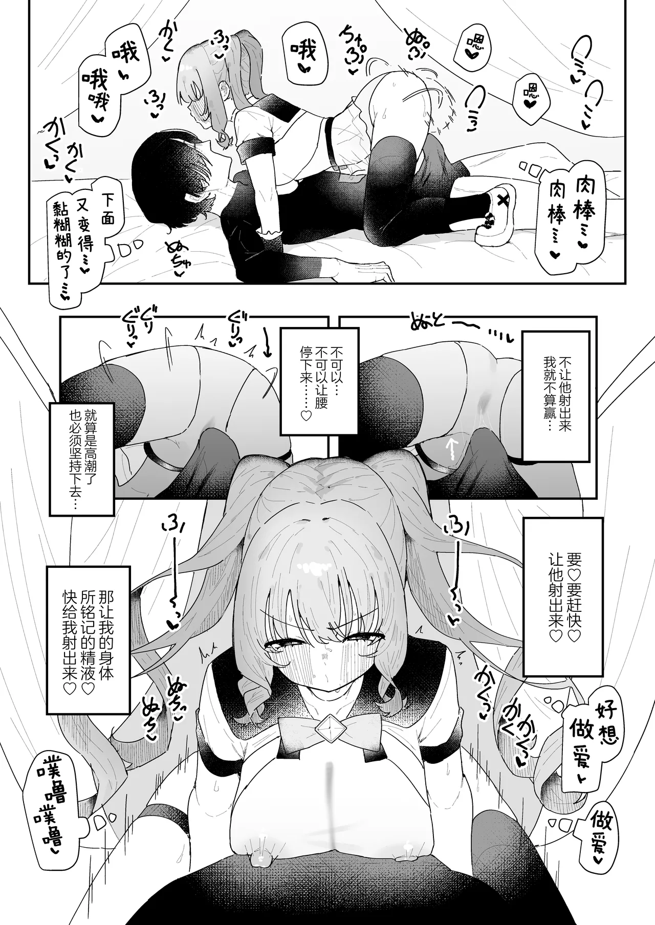 [Momico-san (Momico)] Teki Kanbu wa Motokare!? ~Mazo Mahou Tenshi~ | 敌人头目是前男友!? ~抖M魔法天使~ [Chinese] [白杨汉化组] page 31 original parody - kissing magical girl hentai manga - read online free