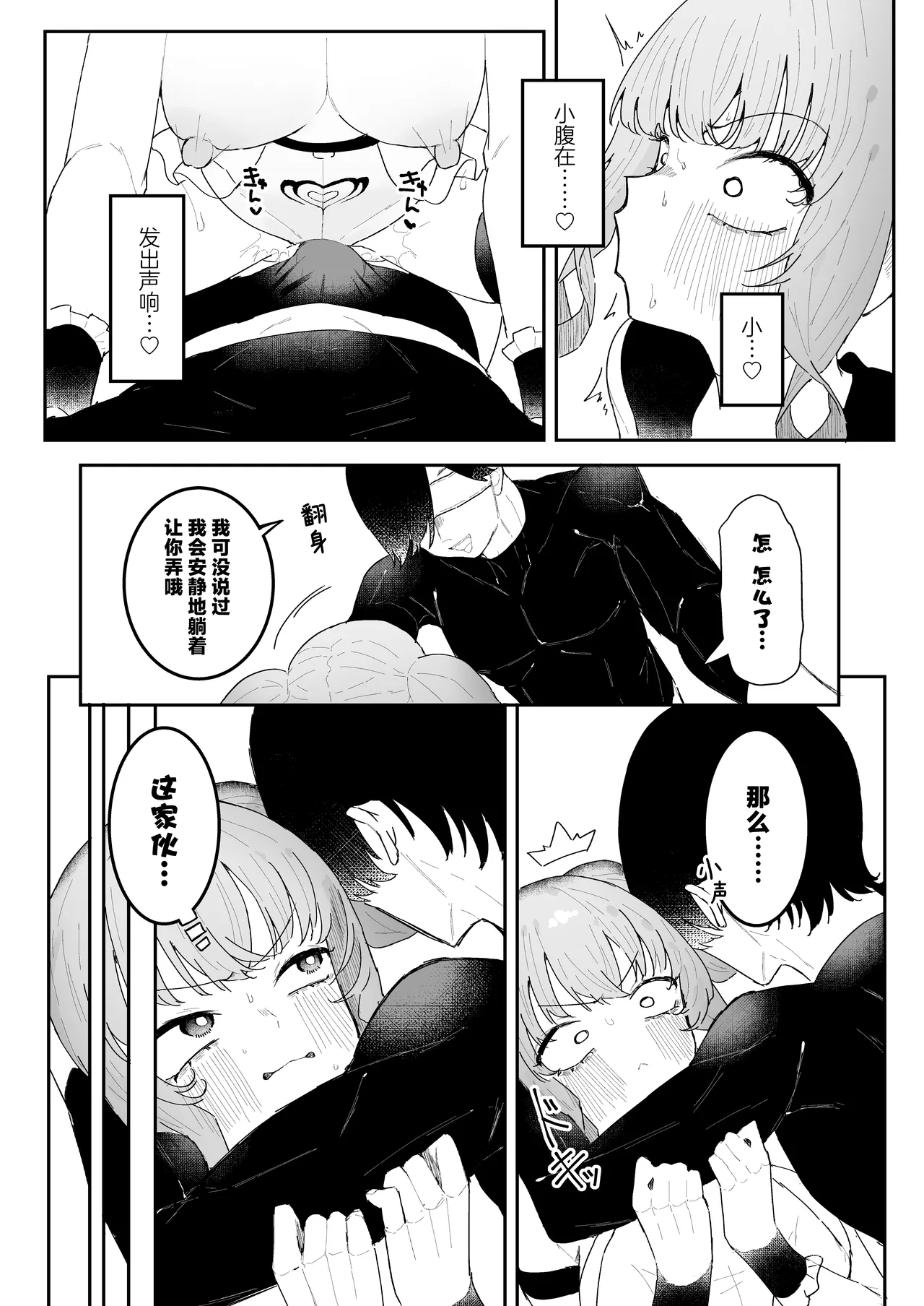 [Momico-san (Momico)] Teki Kanbu wa Motokare!? ~Mazo Mahou Tenshi~ | 敌人头目是前男友!? ~抖M魔法天使~ [Chinese] [白杨汉化组] page 33 original parody - kissing magical girl hentai manga - read online free