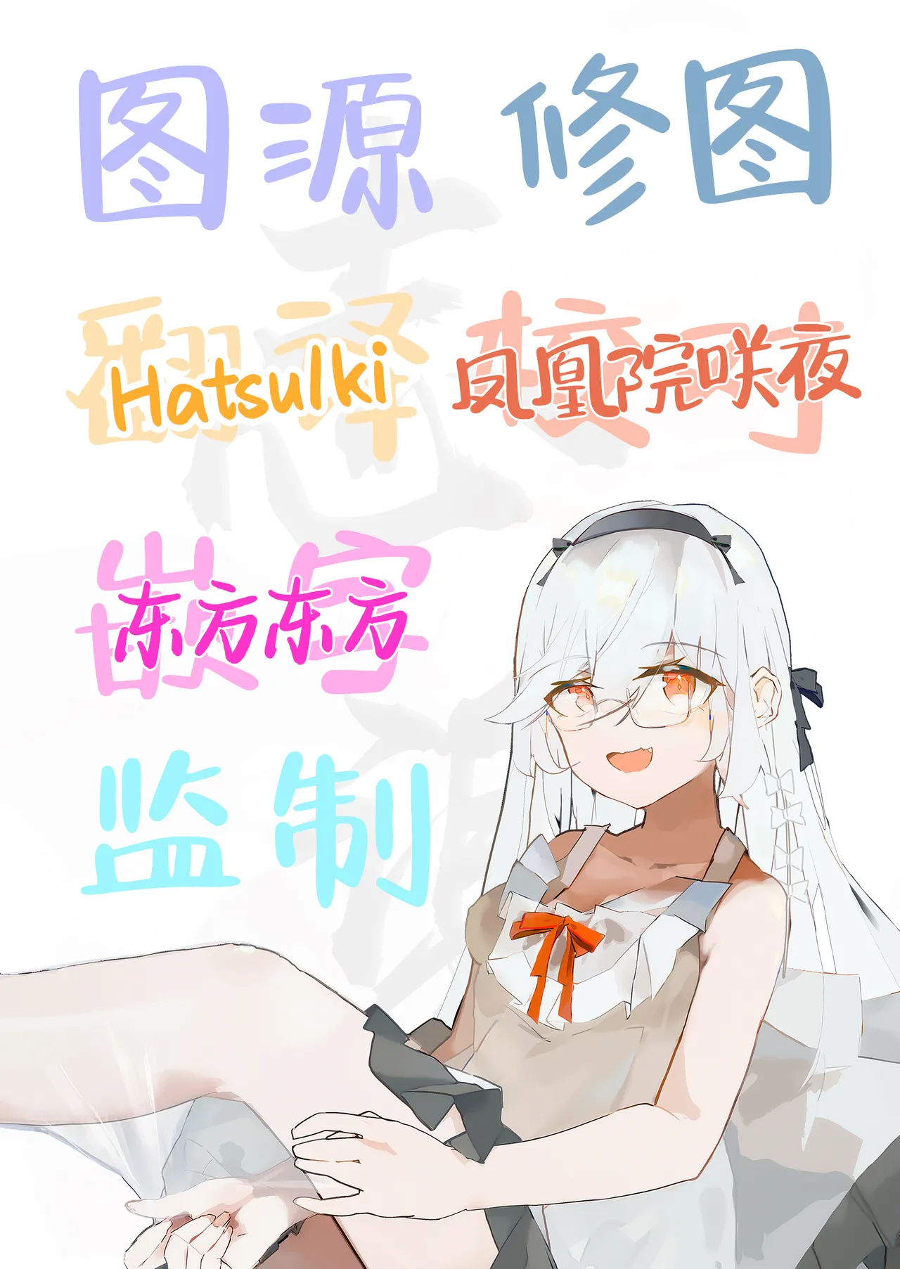 [Momico-san (Momico)] Teki Kanbu wa Motokare!? ~Mazo Mahou Tenshi~ | 敌人头目是前男友!? ~抖M魔法天使~ [Chinese] [白杨汉化组] page 51 original parody - sole female sole male hentai manga - read online free