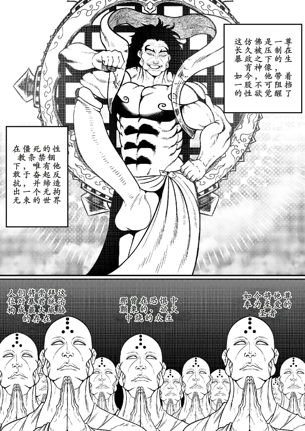 GxG l The Series Young boy revenge page 10 original parody - big ass nakadashi hentai manga - read online free