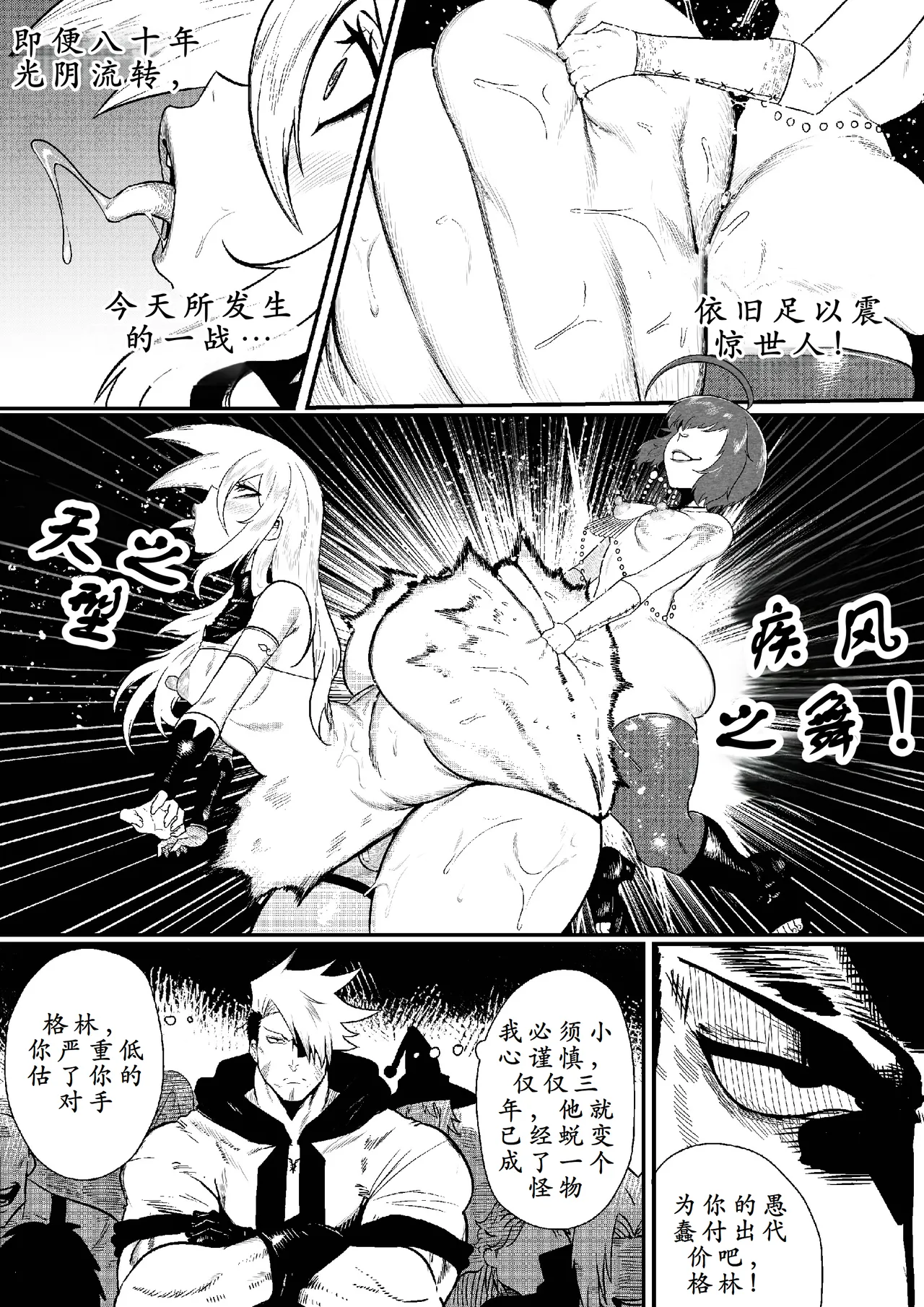 GxG l The Series Young boy revenge page 16 original parody - big ass nakadashi hentai manga - read online free