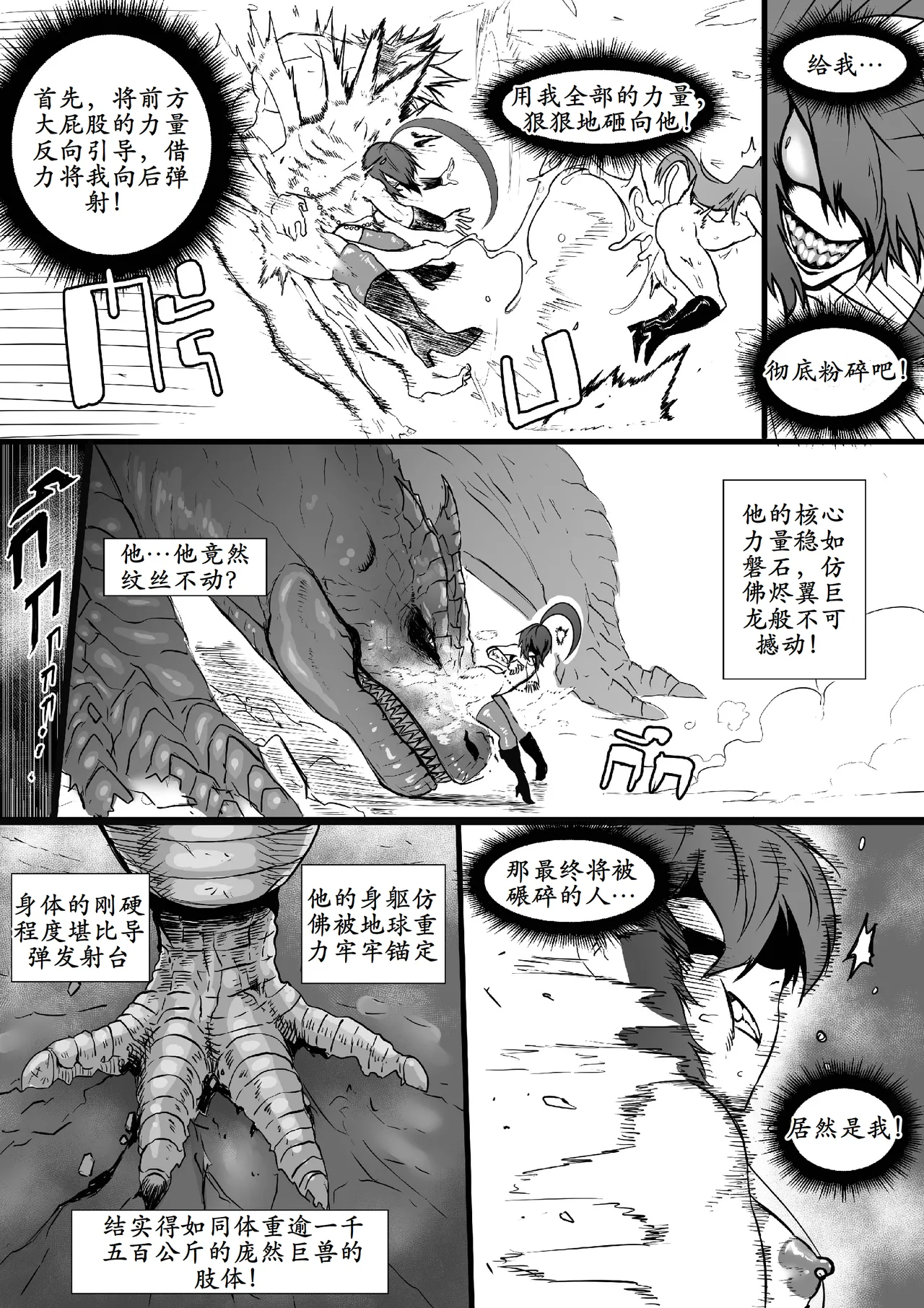 GxG l The Series Young boy revenge page 48 original parody - nakadashi big penis hentai manga - read online free
