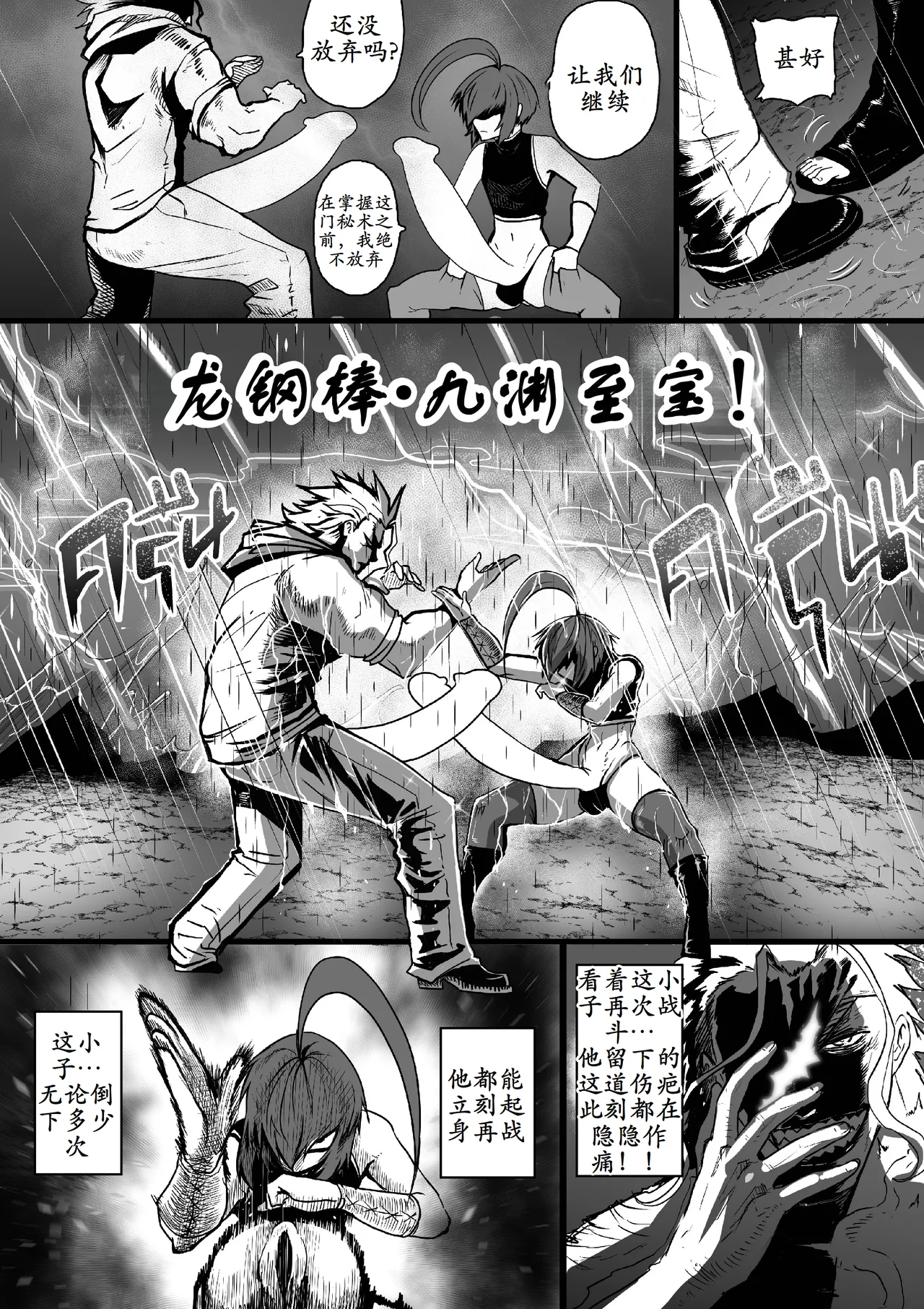 GxG l The Series Young boy revenge page 58 original parody - nakadashi big penis hentai manga - read online free